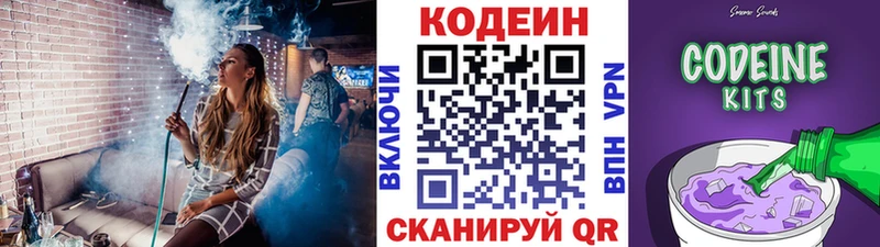 как найти закладки  маркетплейс какой сайт  Кодеин напиток Lean (лин)  Облучье 