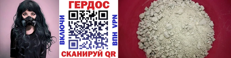Героин Heroin  купить наркотик  Облучье 