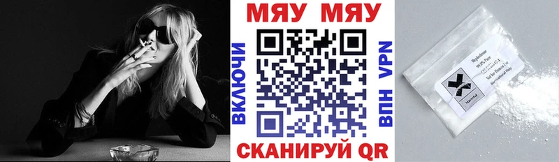 продажа наркотиков  Облучье  МЕФ mephedrone 